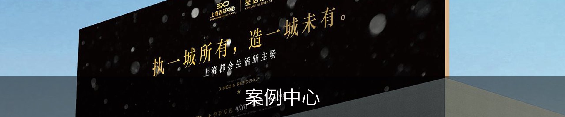 案例中心