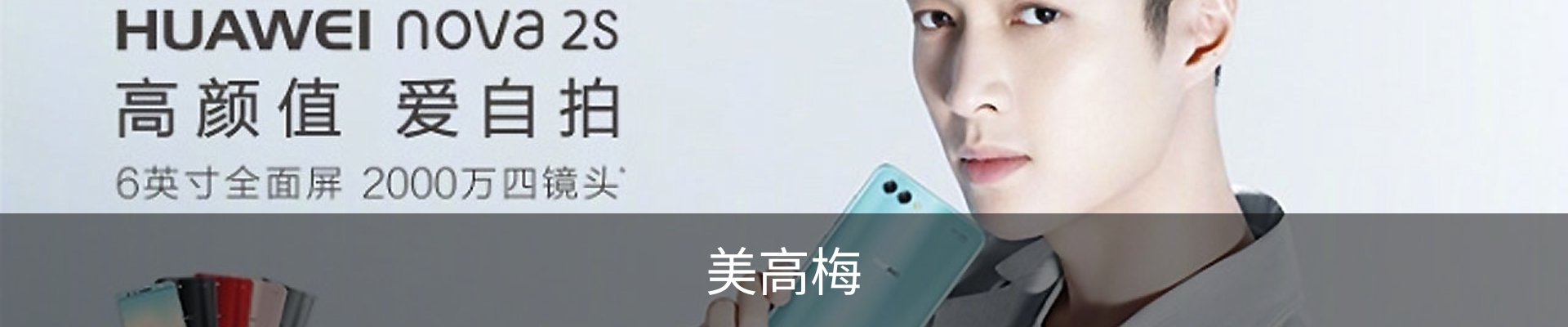 美高梅